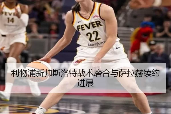 li-wu-pu-xin-shuai-si-luo-te-zhan-shu-mo-he-yu-sa-la-he-xu-yue-jin-zhan-3-443.jpg