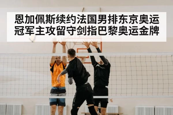 volleyball spike