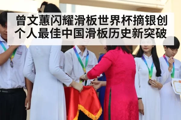 medal ceremony