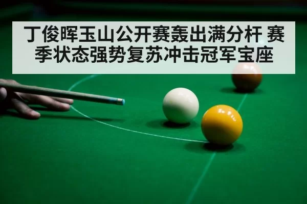 snooker 147 break