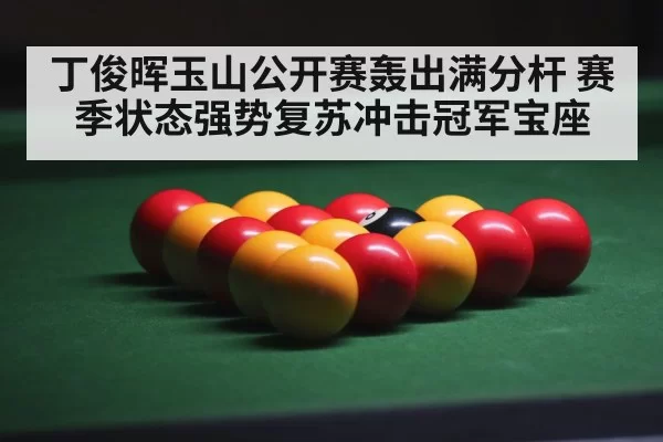 snooker arena crowd